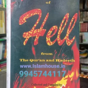 Description of Hell from Quran and Hadith {#1137} Dr. Abdullah Abdurrahman Al-Shimemeri