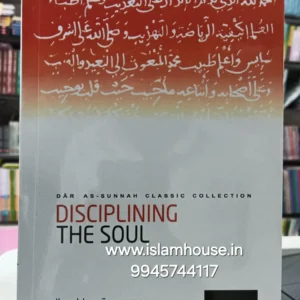 Disciplining The Soul {#1454} Imam Ibn Qayyim al-Jawziyya {رحمه الله}