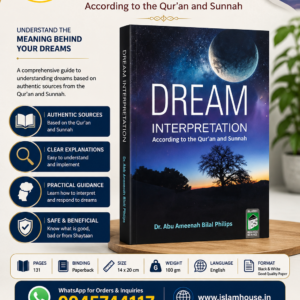Dream Interpretation According to the Qur'an and Sunnah {#0052} (Dr. Abu Ameenah Bilal Philips)
