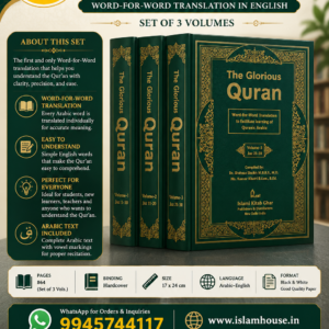 The Glorious Quran : Word-For-Word Translation in English Set of 3 Vols {#0055} Translator : Dr. Shehnaz Shaikh