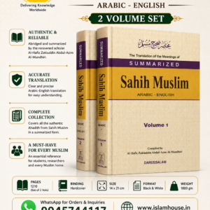 Summarized Sahih Muslim Hadith (2 Vol. Set) {#0060} | Darussalam-*Indian Printed