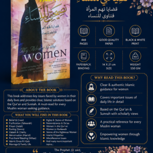 My Advice to the Women : Issues Pertaining to the Woman and Religious Verdicts for Women  {#0084}Paperback