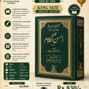 Tafseer Ahsan-ul-Kalam Large Size KING Size {#0102} Quran urdu Tarjuma Big Size Fount Pages Side by Side  Dr. Muhammad Muhsin Khan / Dr. Muhmammad Taqi-ud-Din Al-Hilali | Darussalam-*Indian Printed