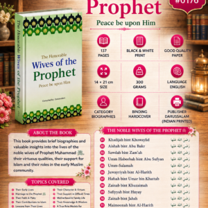 The Honorable Wives of the Prophet {#0176} Darussalam-*Indian Printed