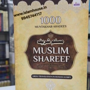 1000 Muntakhab Ahadees Muslim Sharif Roman Urdu-{#0525}