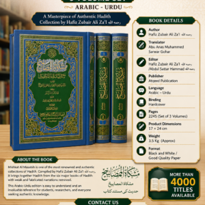 Mishkat Al Masabih 3 Volume | # 0662 | Hafiz Zubair Ali Za’I ATQ URDU