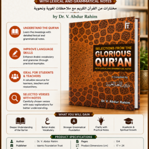 Selections from the Glorious Qur'an W/Lexical &Grammatical Notes {#0700} IFT