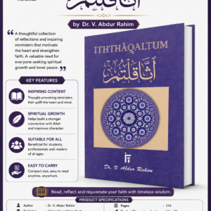 Iththaqaltum by Dr. V. Abdur Rahim {#0709}