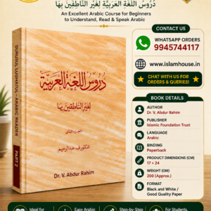 Durusul Lughatul - Arabic Reader Part 2 : Madinah Book