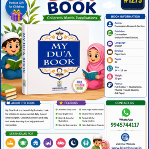 My Dua Book ~ Children's Books {#1279} Darussalam-*Indian Printed
