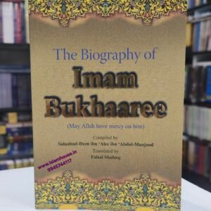 The Biography of Imam Bukhaaree  {رحمه الله} Darussalam Saudi Arabia Print {#1734}