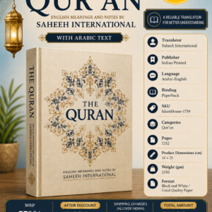 Saheeh International with Arabic | The Qur'an Translation {#1759} (Medium Size) 14*21