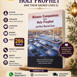 Women Companions of the Holy Prophet ~Syed Sulaiman Nadvi {#1851}