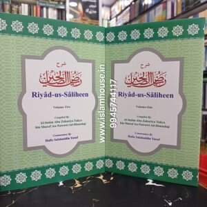 Riyadh us Saleheen ~ Hadith Commentary Shykh Hafiz Salahuddin Yusuf {#0023} Darussalam-*Indian Printed
