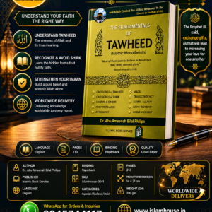 The Fundamentals of Tawheed {#0041} (Dr. Abu Ameenah Bilal Philips)IBS