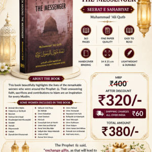 Women Around the Messenger {#0069} Seerat e Sahabiyat | IIPH-*Indian Printed