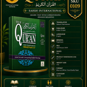 Qur'an Sahih international: (Arabic Text with Corresponding English Meaning) {#0109}