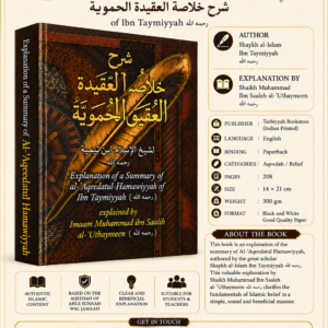 Explanation of a Summary of Al Aqeedatul Hamawiyyah {#0182} Shaykh al-Islam ibn Taymiyyah | Explanation: Shaikh  Muhammad Ibn Saaleh al-'Uthaymeen