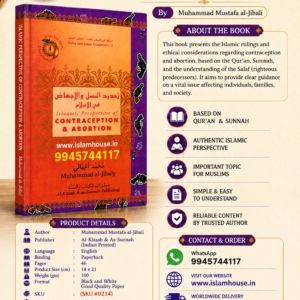 Islamic Perspective of Contraception & Abortion {#0214} Muhammad Mustafa al-Jibali