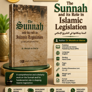The Sunnah and its Role in Islamic Legislation {#0225} International Islamic Publishing House (IIPH) Saudi Arabia Print
