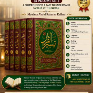 Tafseer Taiseer-ul-Quran (4 Vol. Set) {#0694} ATQ (Maulana Abdul Rahman Kailani)