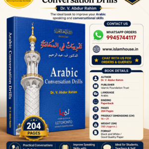 Arabic Conversation Drills: Dr. V. Abdur Rahim (Book only) {#0698}