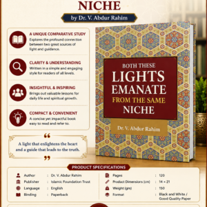 Both These Lights Emanate from the same Niche ~Dr. V. Abdur Rahim {#0706)