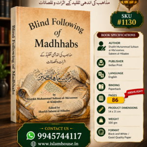 Blind Following of Madhhabs {#1130}