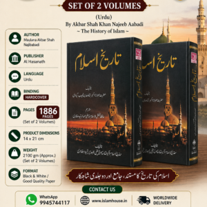 Tarikh-E-Islam Set of 2 Volumes (Urdu, By Akbar Shah Khan Najeeb Aabadi ~The History of Islam {#2109}