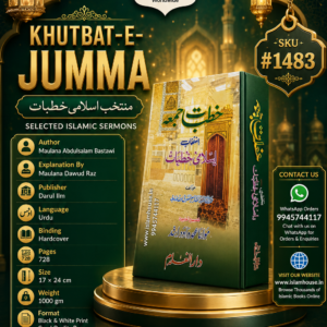 Khutbat-e-Jumma {#1483}