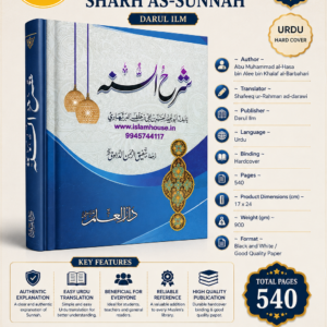 Sharh As-Sunnah |#1513| Darul Ilm
