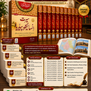 Seerat Encyclopedia 11 Books (Complete Set) {#2249} Darussalam Saudi Arabia Print