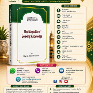 The Etiquette of Seeking Knowledge (Shaykh Bakr Aboo Zayd) {#0197}