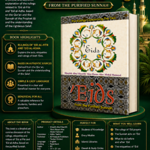 The Rulings Concerning the Two 'Eids (from the purified Sunnah) {#0432)