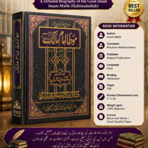 Mautae Imam Malik~Maulana Wahiduzzama {#0696}