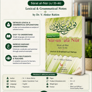 Nur-un 'Ala Nur Ayat 35-46: Lexical & Grammatical Notes / Dr. V. Abdur Rahim {#0704}