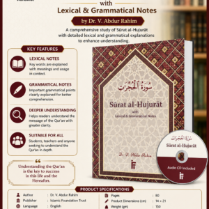 Surah al-Hujuraat With Lexical and Grammatical Notes by Dr. Abdur Raheem {#0705}