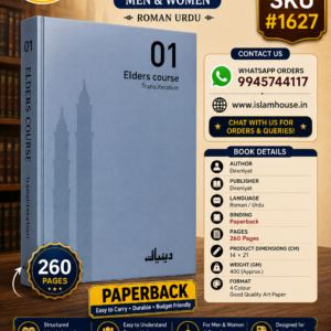 DEENIYAT ELDERS COURSE 1ST YEAR (MEN & WOMEN) (ROMAN URDU) {#1627}