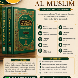 Minhaj al-Muslim : The Way of the Muslim ~ By Abu Bakr Jabir Al-Jaza'iry {0029} Darussalam-*Indian Printed
