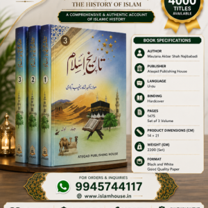 Tarikh-E-Islam (Set of 3 Volume) {#0681} ATQ By Maulana Akbar Shah Najibabadi~ The History of Islam