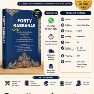 Forty Rabbanas | Du'a Book 40 Rabbana {#0739} Pocket Size | Four Color Good Quality Paper -ART Paper