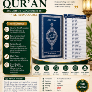 Word For Word Translation of Qur’an English (30 Juz Complete Set Qur'an- {#2660} Al-Huda Course)~ Blank Pages
