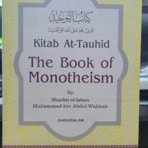 Kitab At Tawhid (Imam Muhammed ibn Abdul-Wahab) {رحمه الله} {#0034} The Book of Monotheism | Tawheed