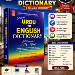 Student Urdu to English Dictionary: {#0567}