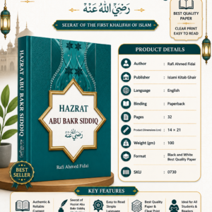 Short Biography: Hazrat Abu Bakr Siddiq (رضي الله عنه) -Seerat {#0730}