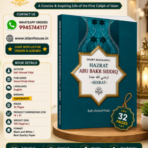Short Biography: Hazrat Abu Bakr Siddiq (رضي الله عنه) -Seerat {#0730}
