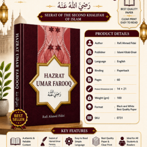 Short Biography: Hazrat Umar Farooq (رضي الله عنه) -Seerat {#0731}