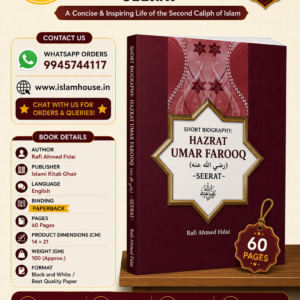 Short Biography: Hazrat Umar Farooq (رضي الله عنه) -Seerat {#0731}