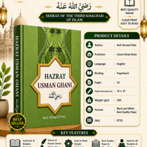 Short Biography: Hazrat Usman Ghani (رضي الله عنه) -Seerat {#0732}