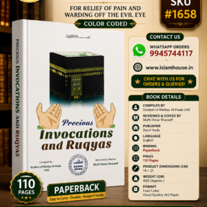 Precious Invocations And Ruqyas: For Relief of Pain and Warding off the Evil Eye {#1658}CC